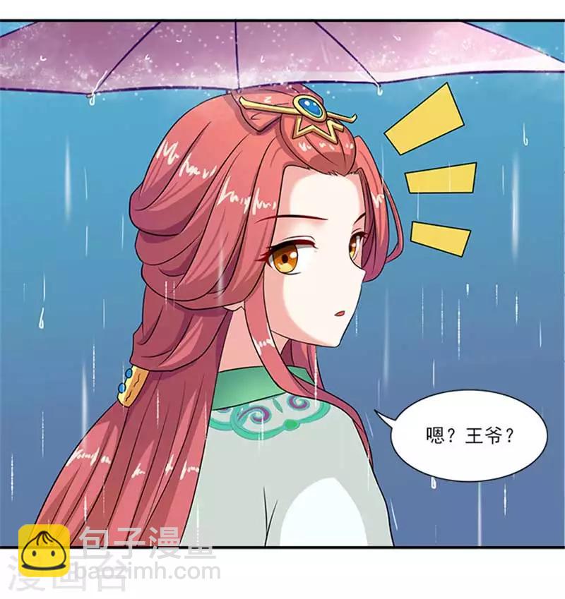 第25话 王爷晕倒了18