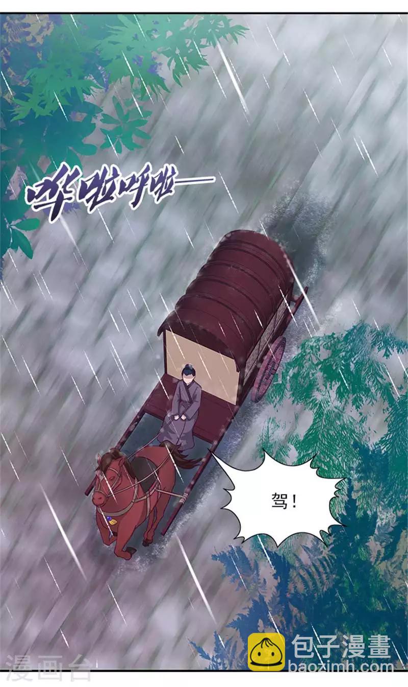 第25话 王爷晕倒了8