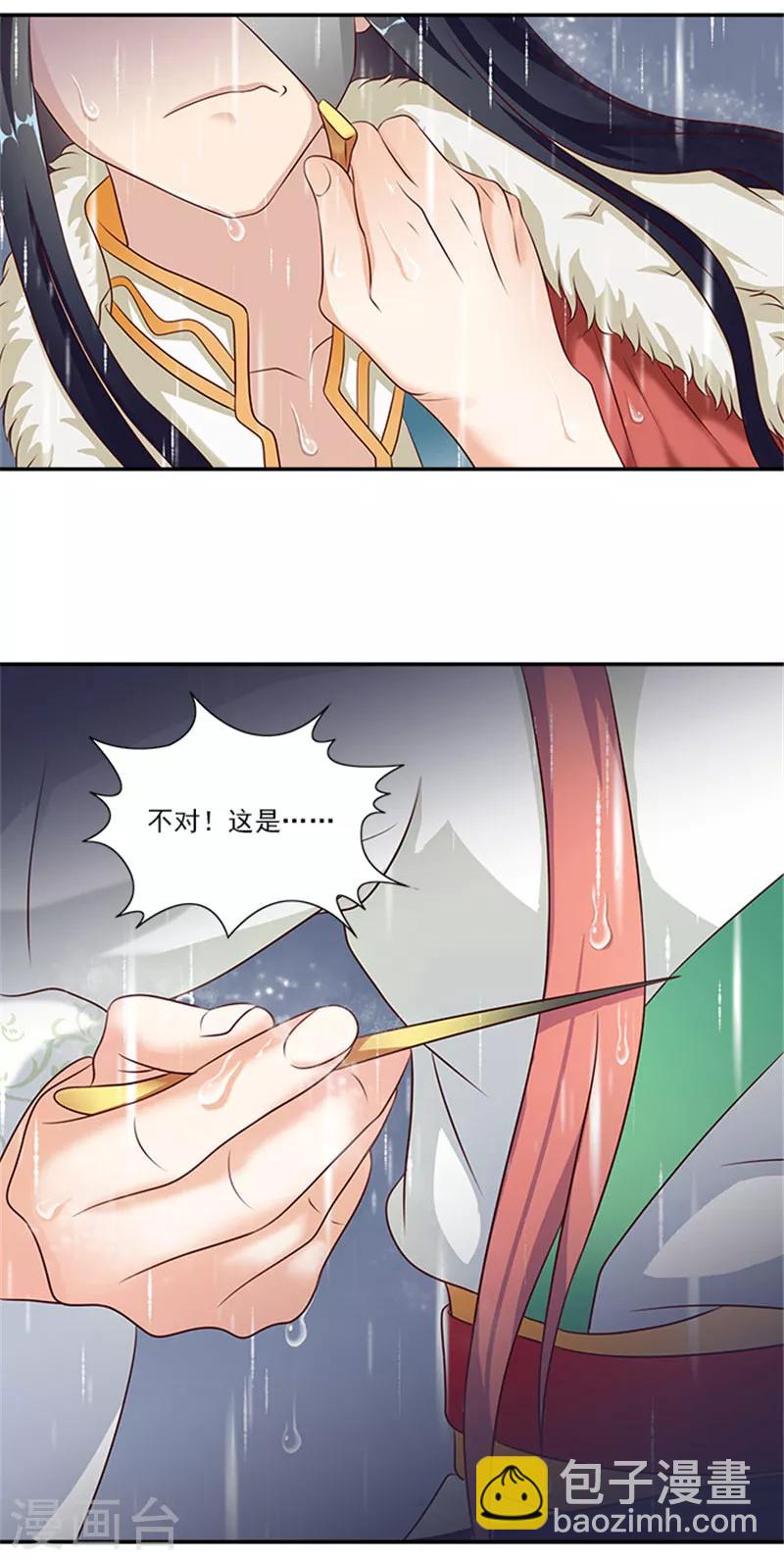 第26话 这大雨能带走什么10