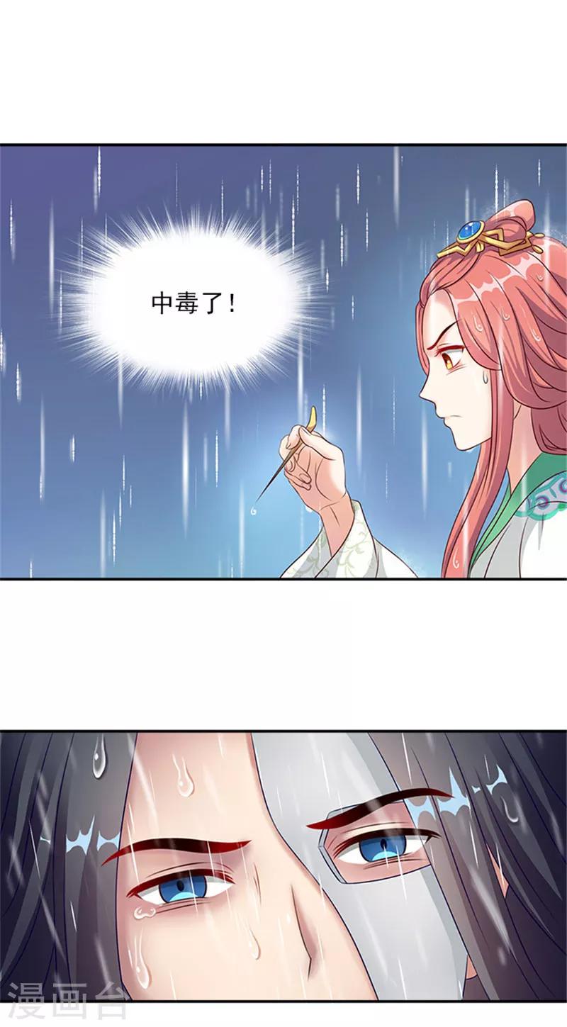 第26话 这大雨能带走什么11