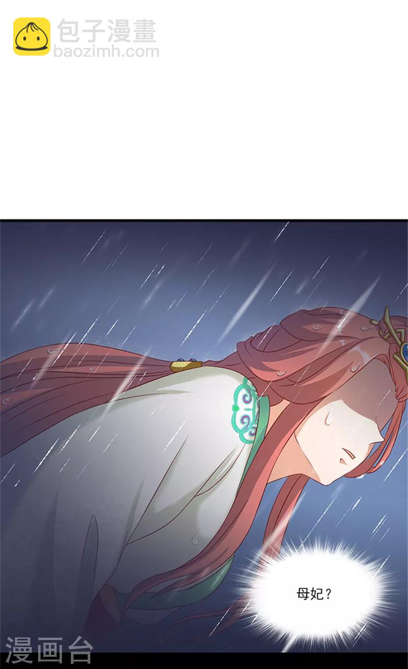 第26话 这大雨能带走什么12