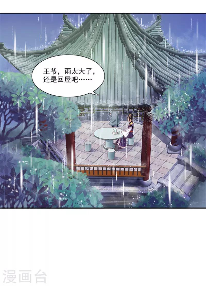 第26话 这大雨能带走什么16