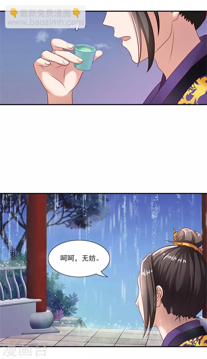 第26话 这大雨能带走什么17