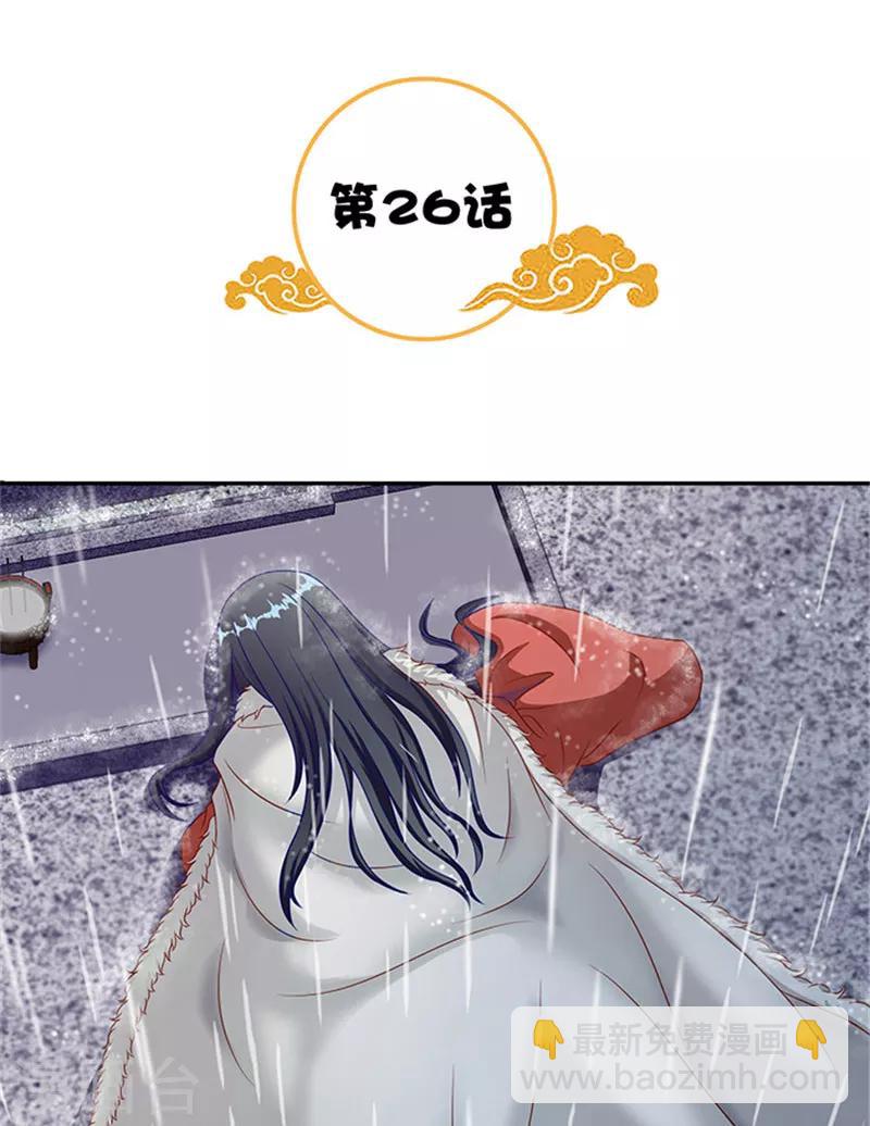 第26话 这大雨能带走什么2