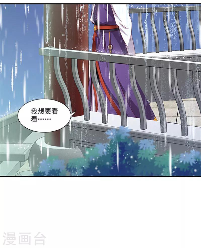 第26话 这大雨能带走什么20