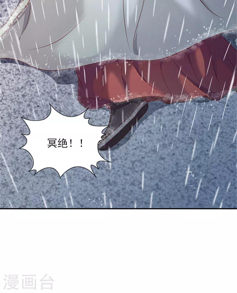 第26话 这大雨能带走什么3