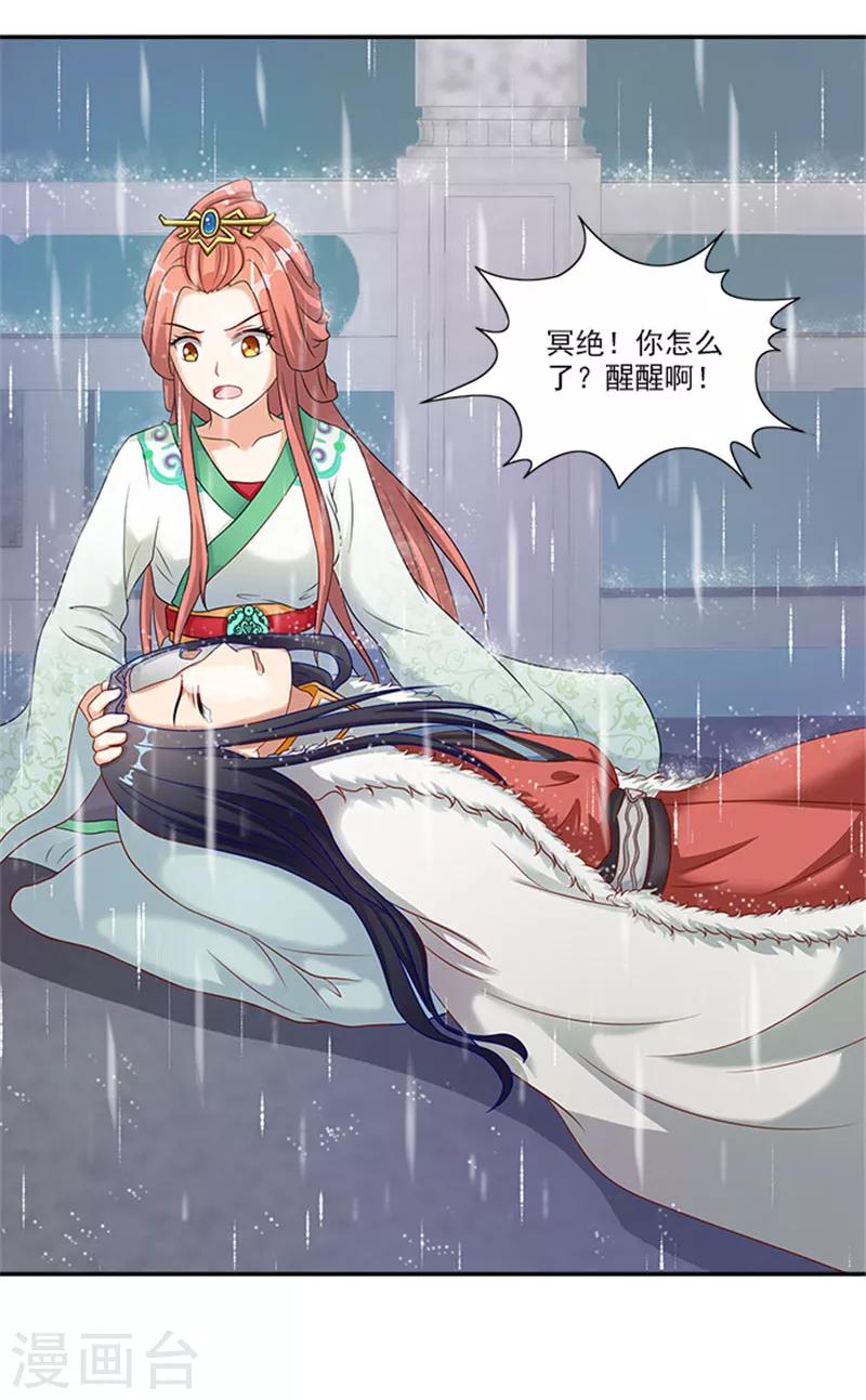 第26话 这大雨能带走什么7