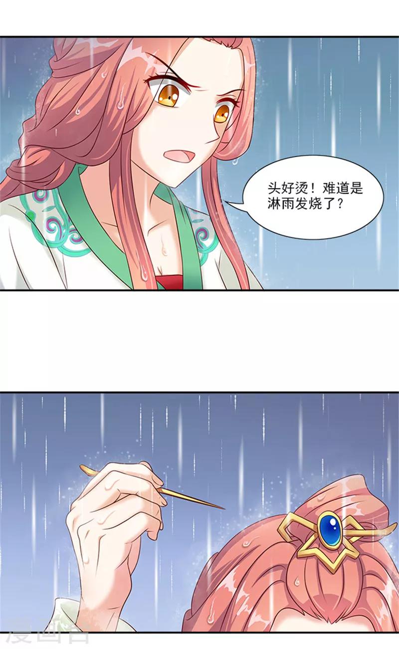 第26话 这大雨能带走什么8