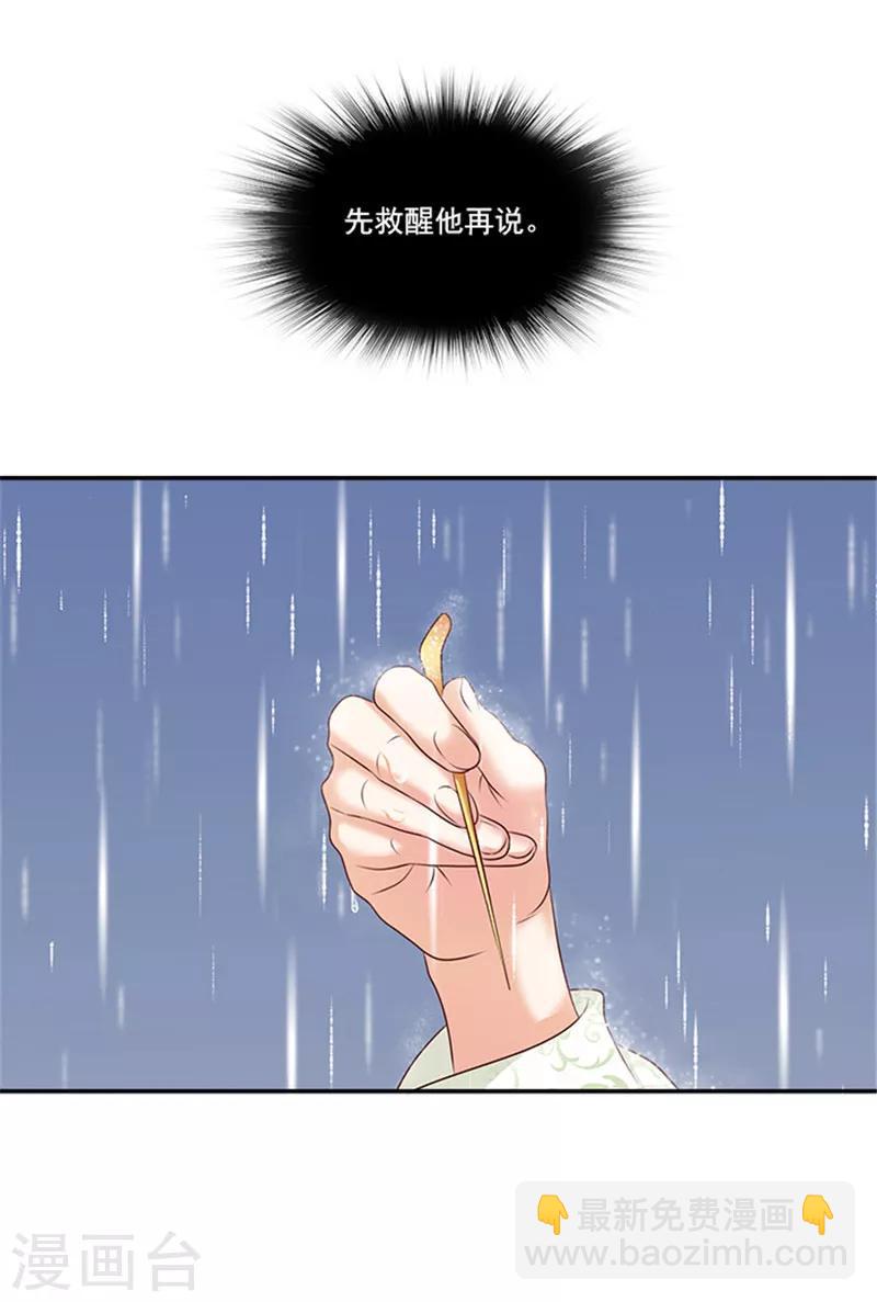 第26话 这大雨能带走什么9