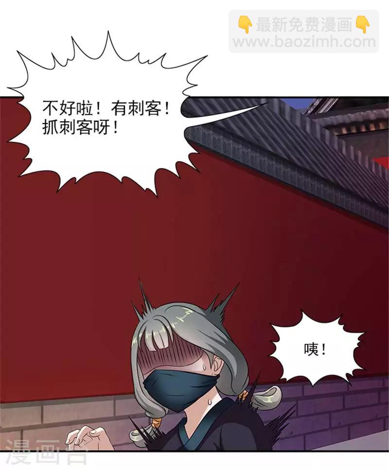 第28话 夜闯温王府14