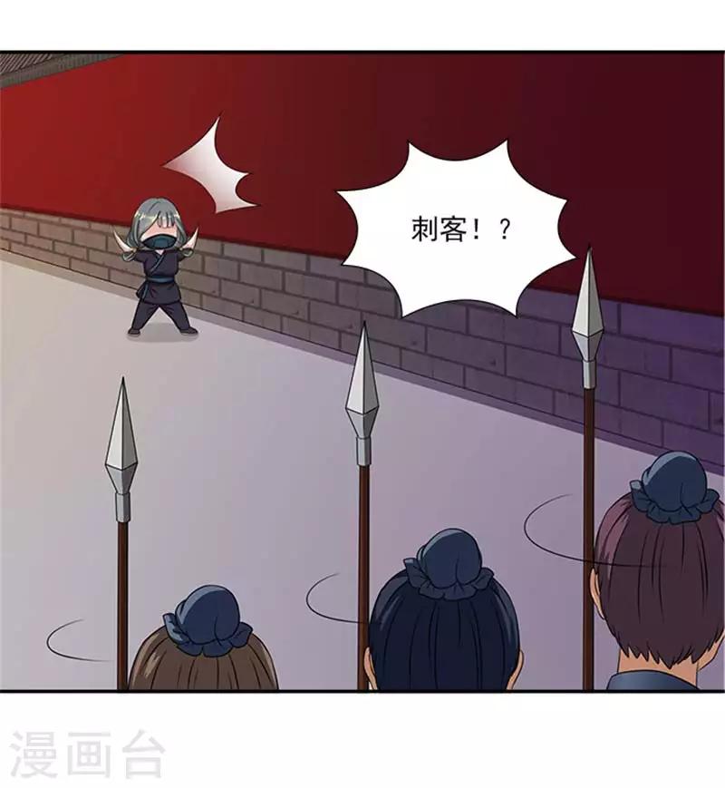 第28话 夜闯温王府15