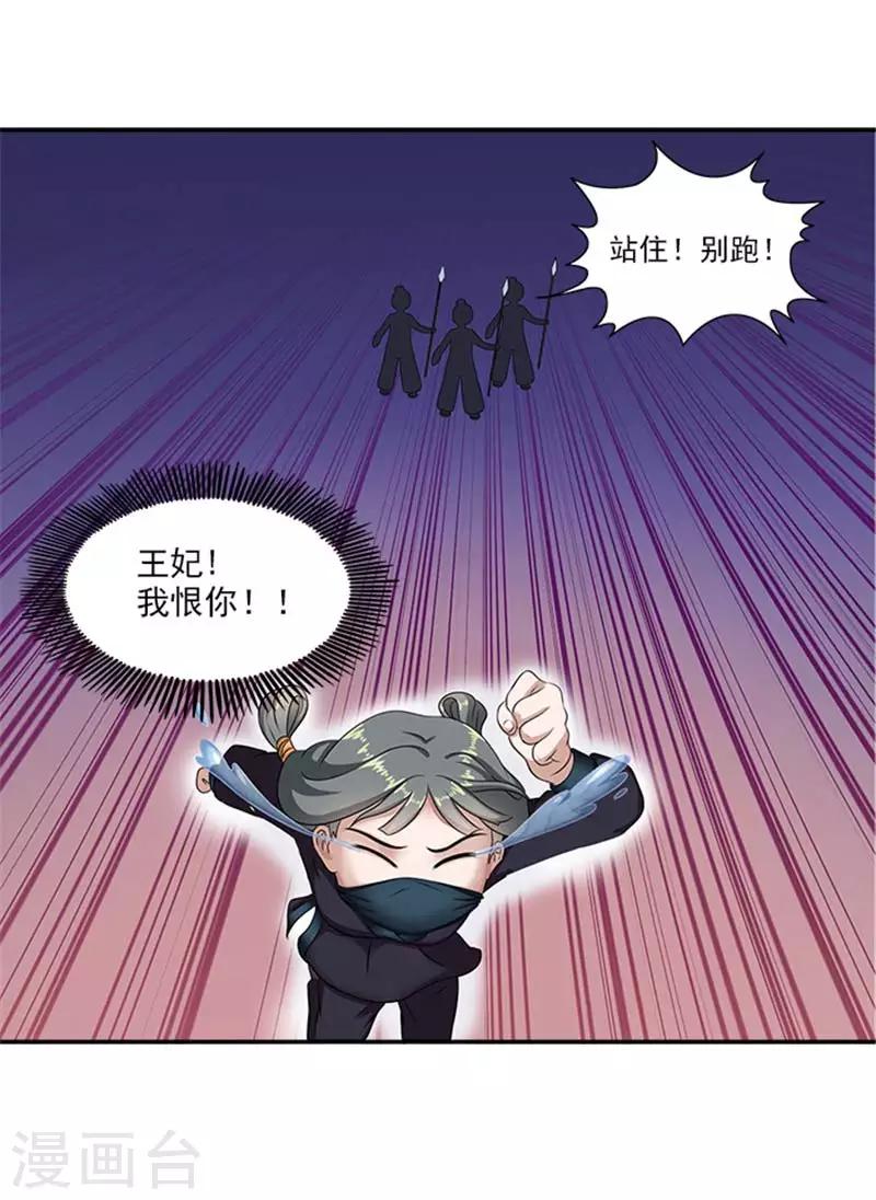 第28话 夜闯温王府16