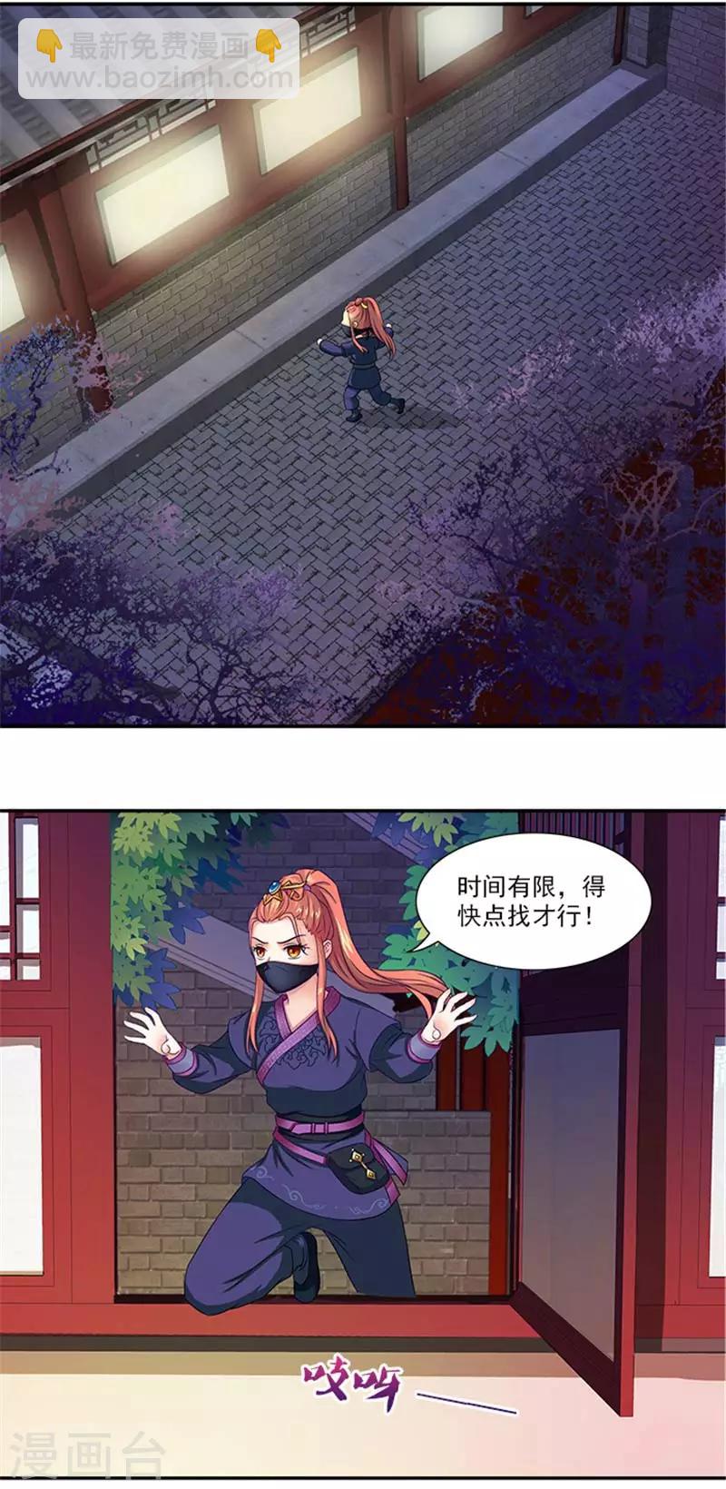 第28话 夜闯温王府18