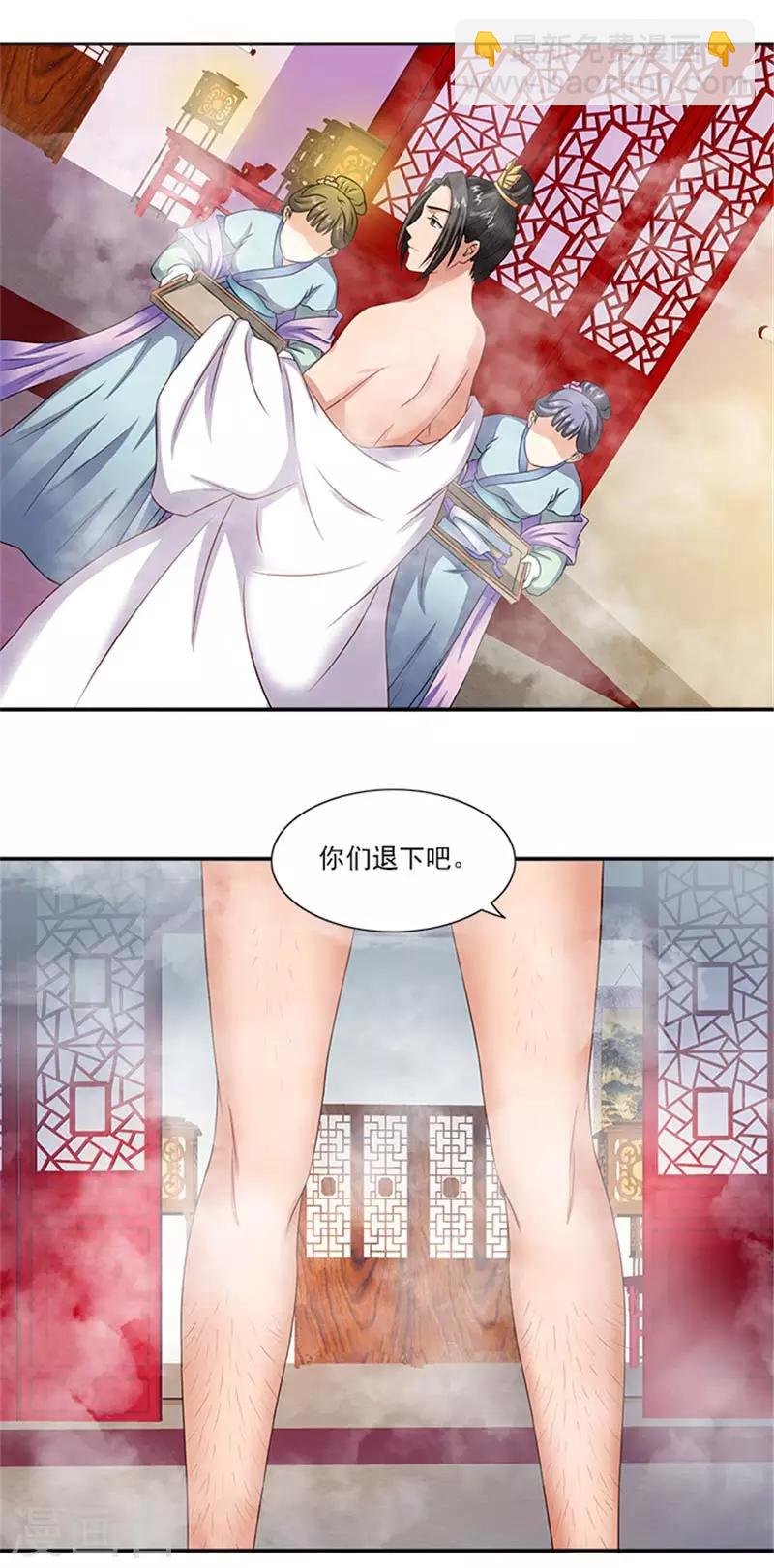 第28话 夜闯温王府21