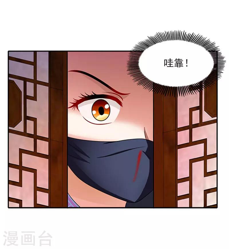 第28话 夜闯温王府22
