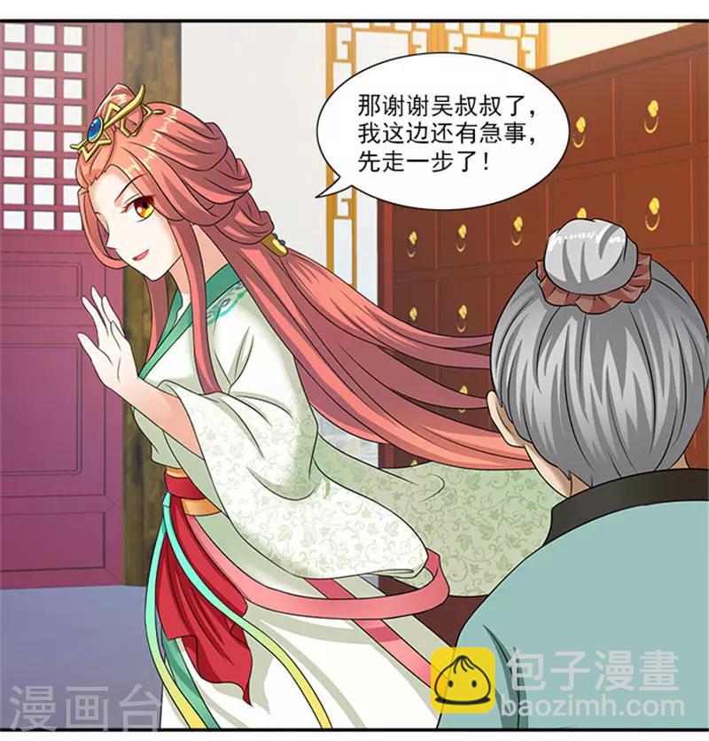 第28话 夜闯温王府4