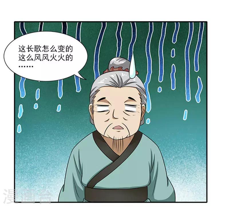 第28话 夜闯温王府5