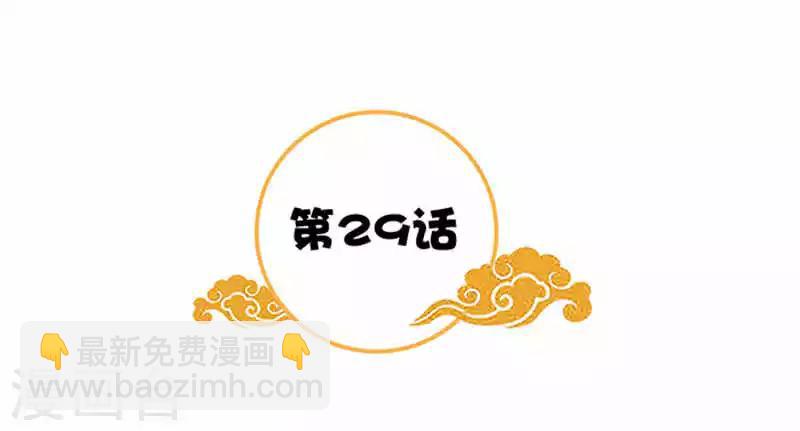 第29话 美男出浴1