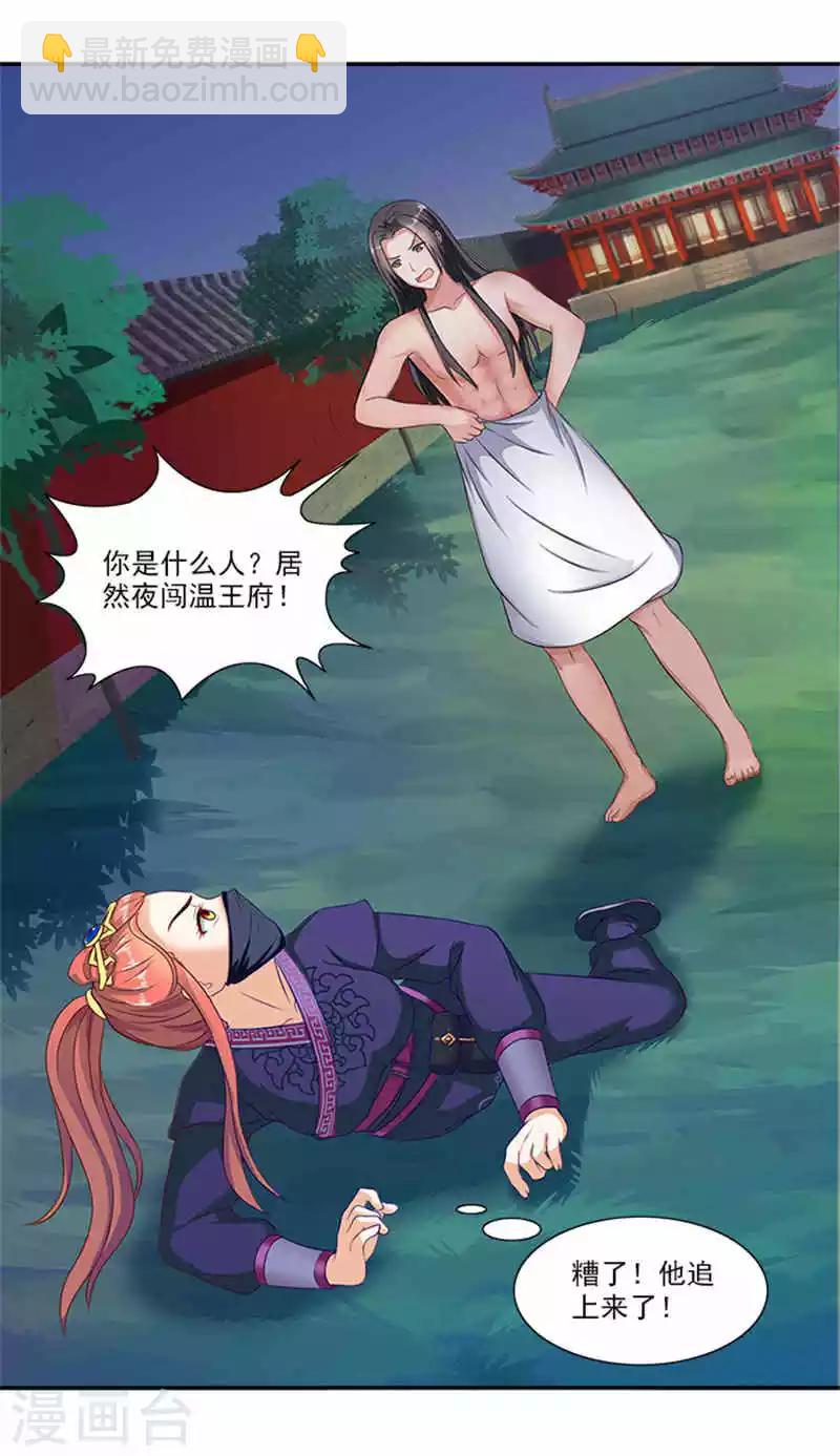 第29话 美男出浴11