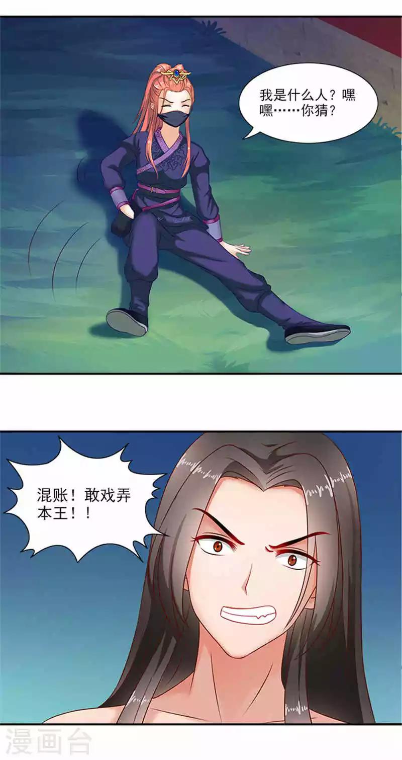 第29话 美男出浴12