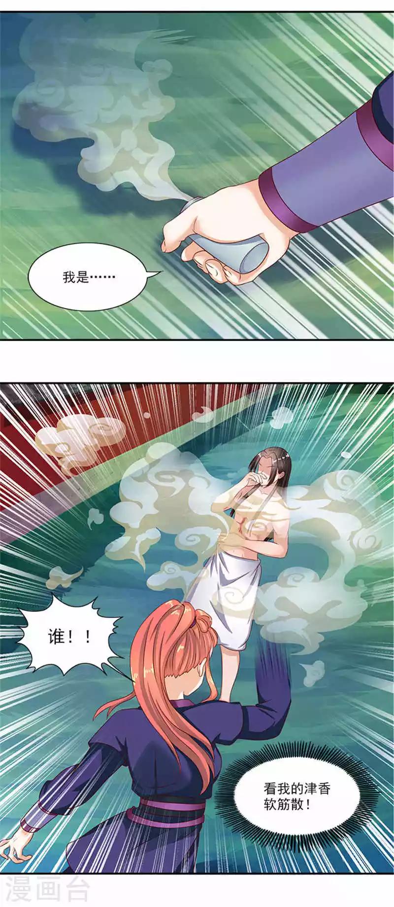 第29话 美男出浴14
