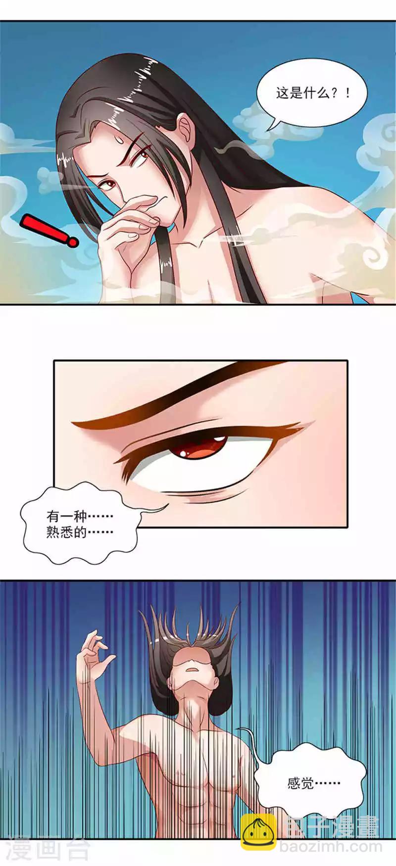 第29话 美男出浴15