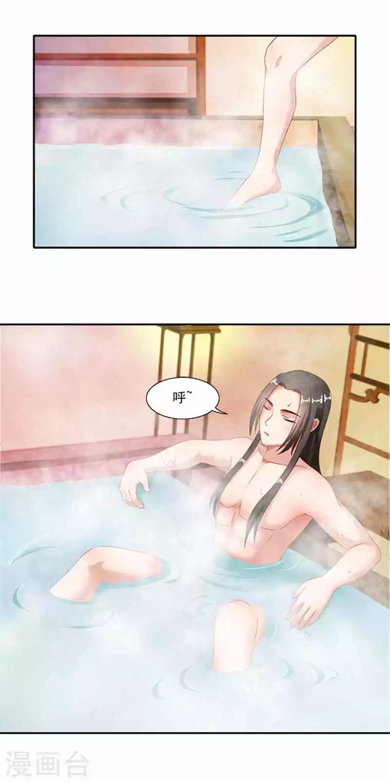 第29话 美男出浴4