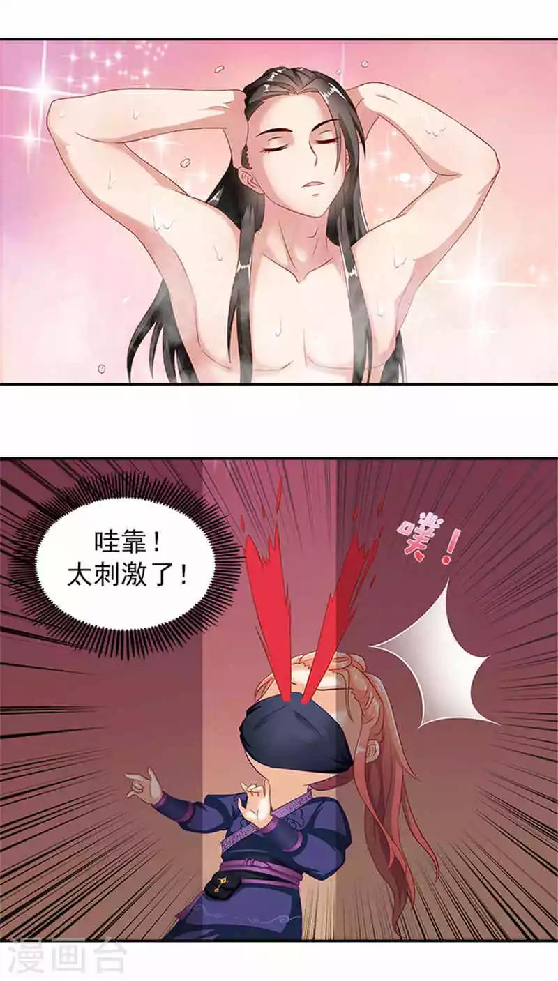 第29话 美男出浴6