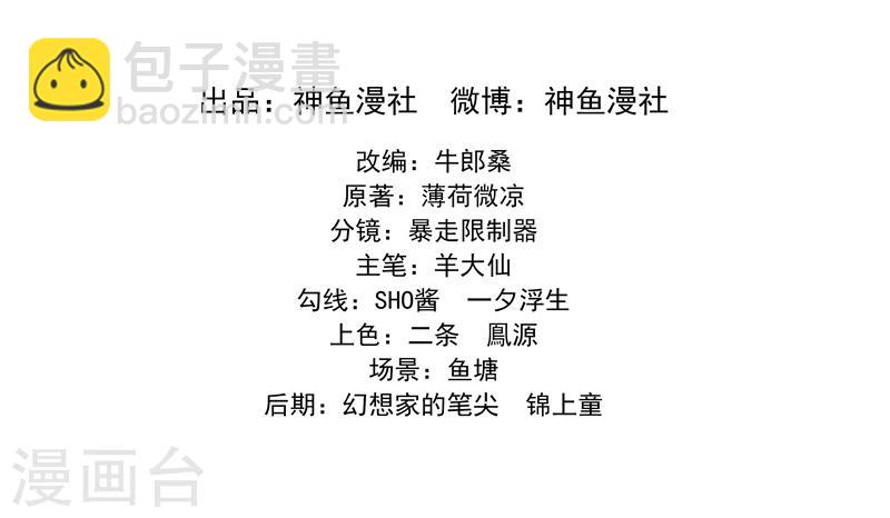 第31话 逃离温王府1