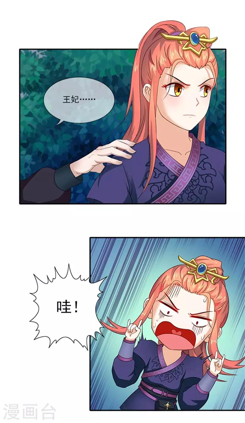 第31话 逃离温王府12
