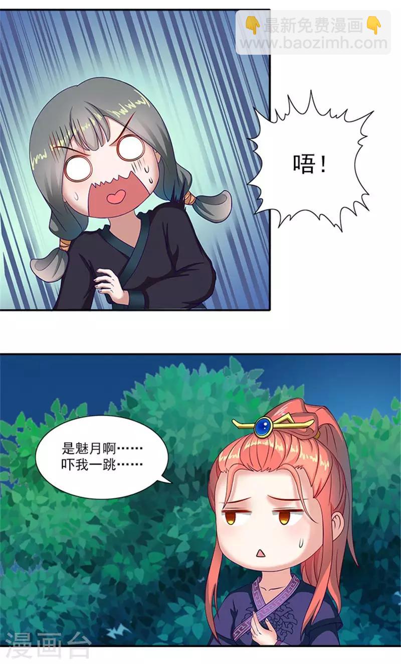 第31话 逃离温王府13