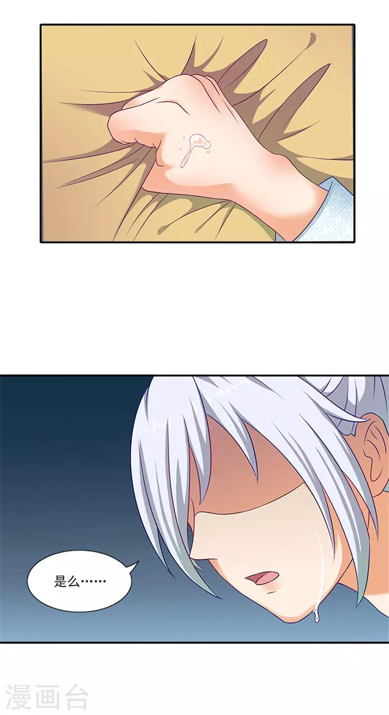 第31话 逃离温王府19