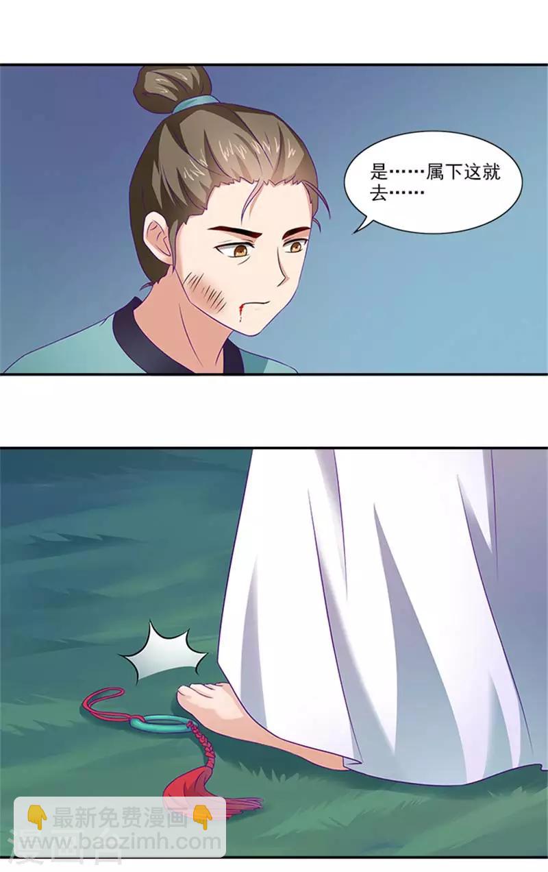 第31话 逃离温王府7