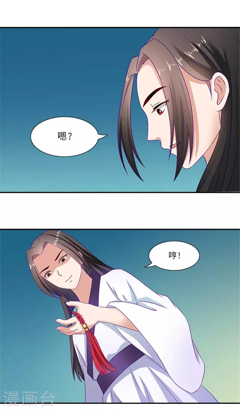 第31话 逃离温王府8