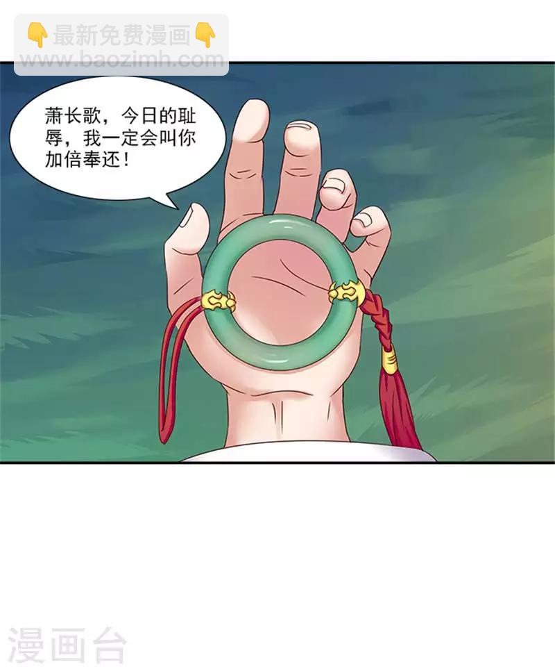 第31话 逃离温王府9