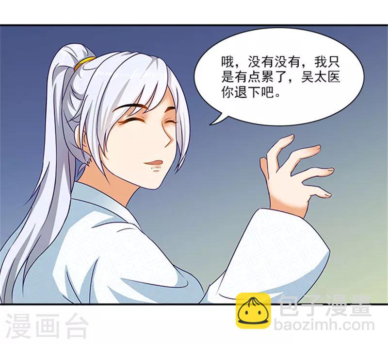 第32话 绝望的太子12