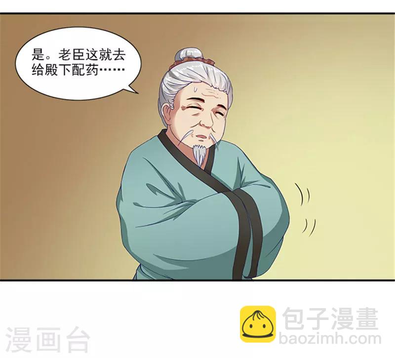 第32话 绝望的太子13