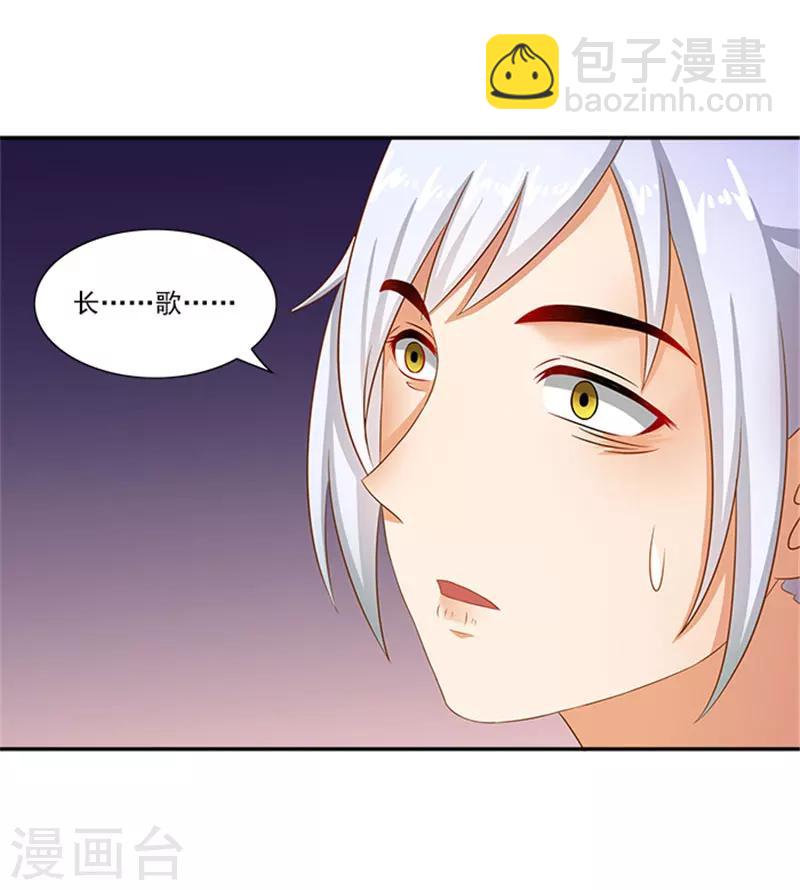第32话 绝望的太子23