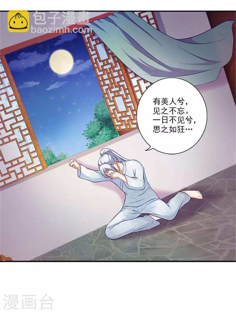 第32话 绝望的太子26