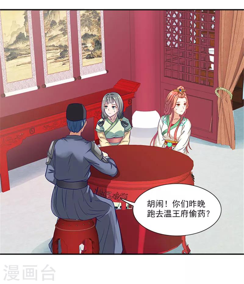 第33话 无力回天11