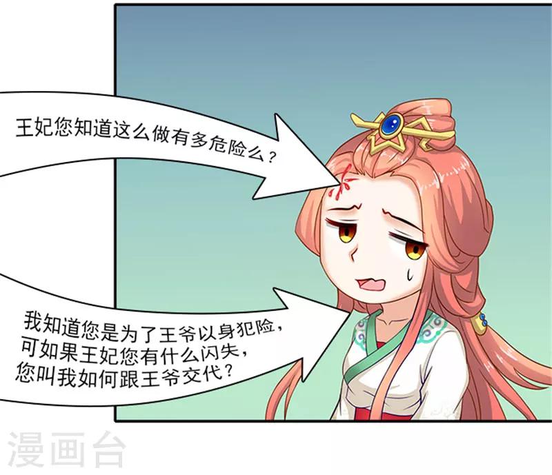 第33话 无力回天12