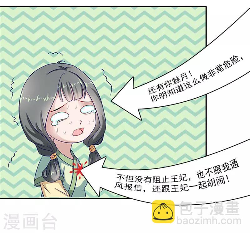 第33话 无力回天13