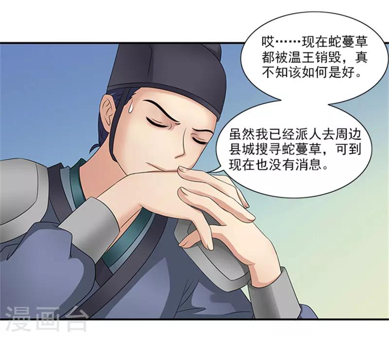 第33话 无力回天14