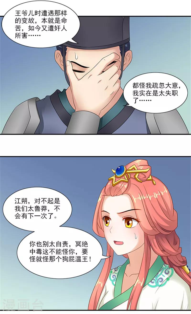 第33话 无力回天15