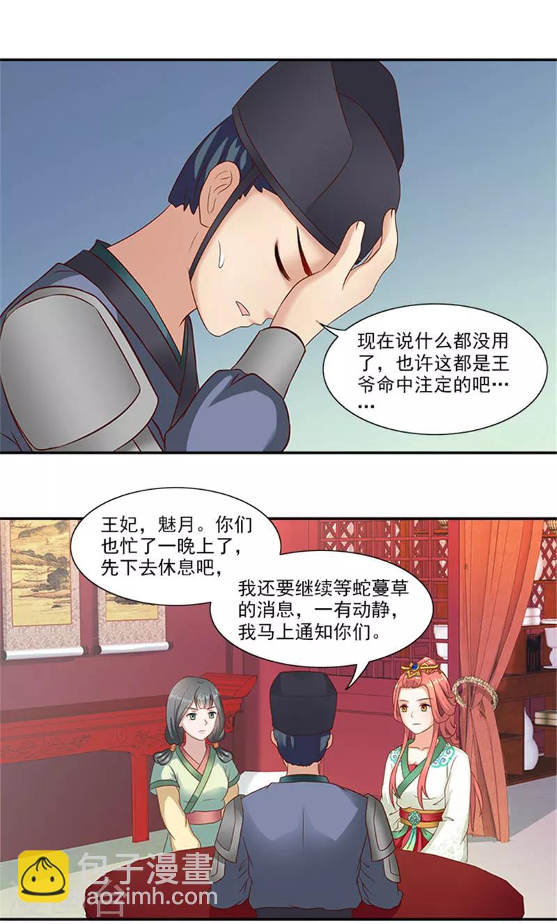 第33话 无力回天16