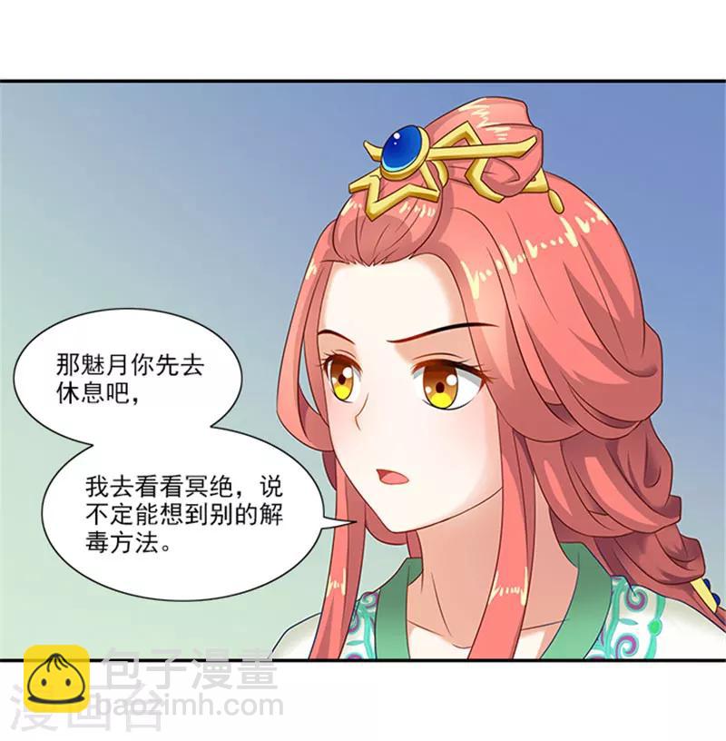 第33话 无力回天17