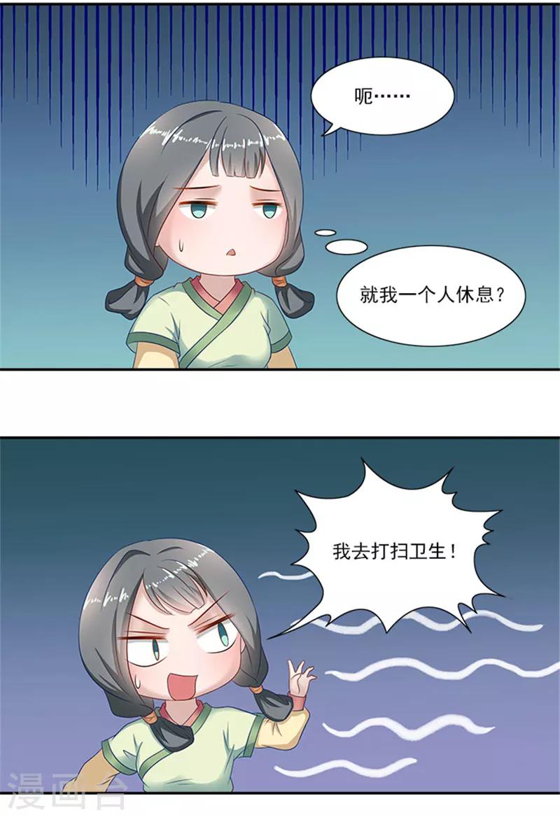 第33话 无力回天18