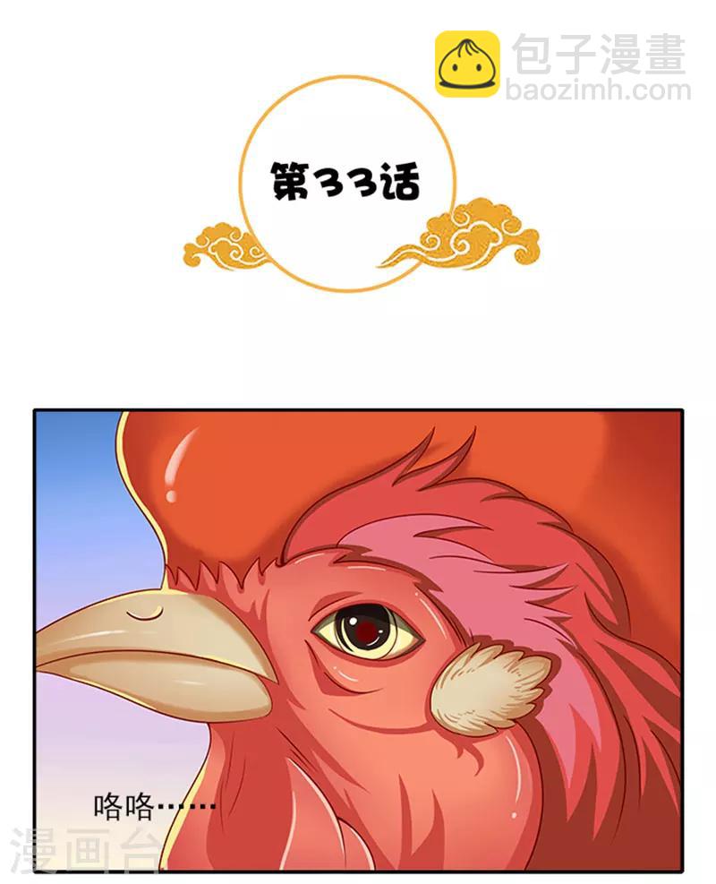 第33话 无力回天2