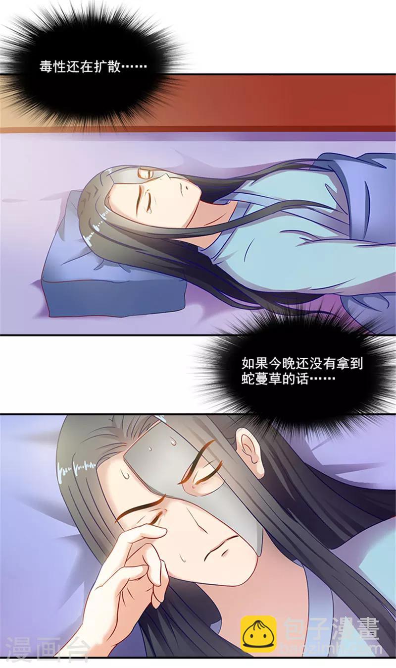 第33话 无力回天20