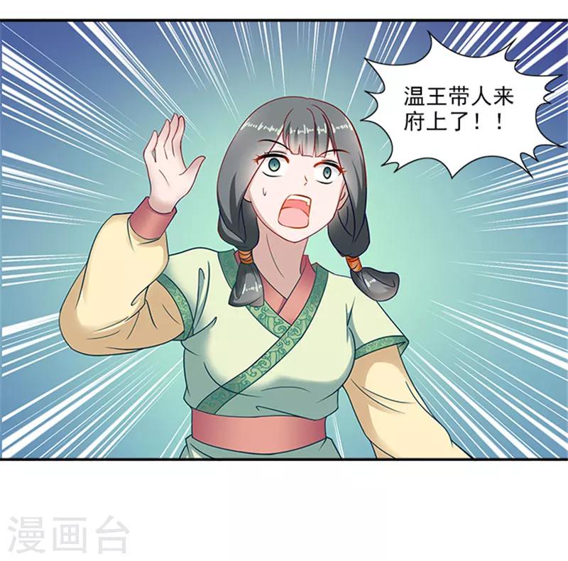 第33话 无力回天24